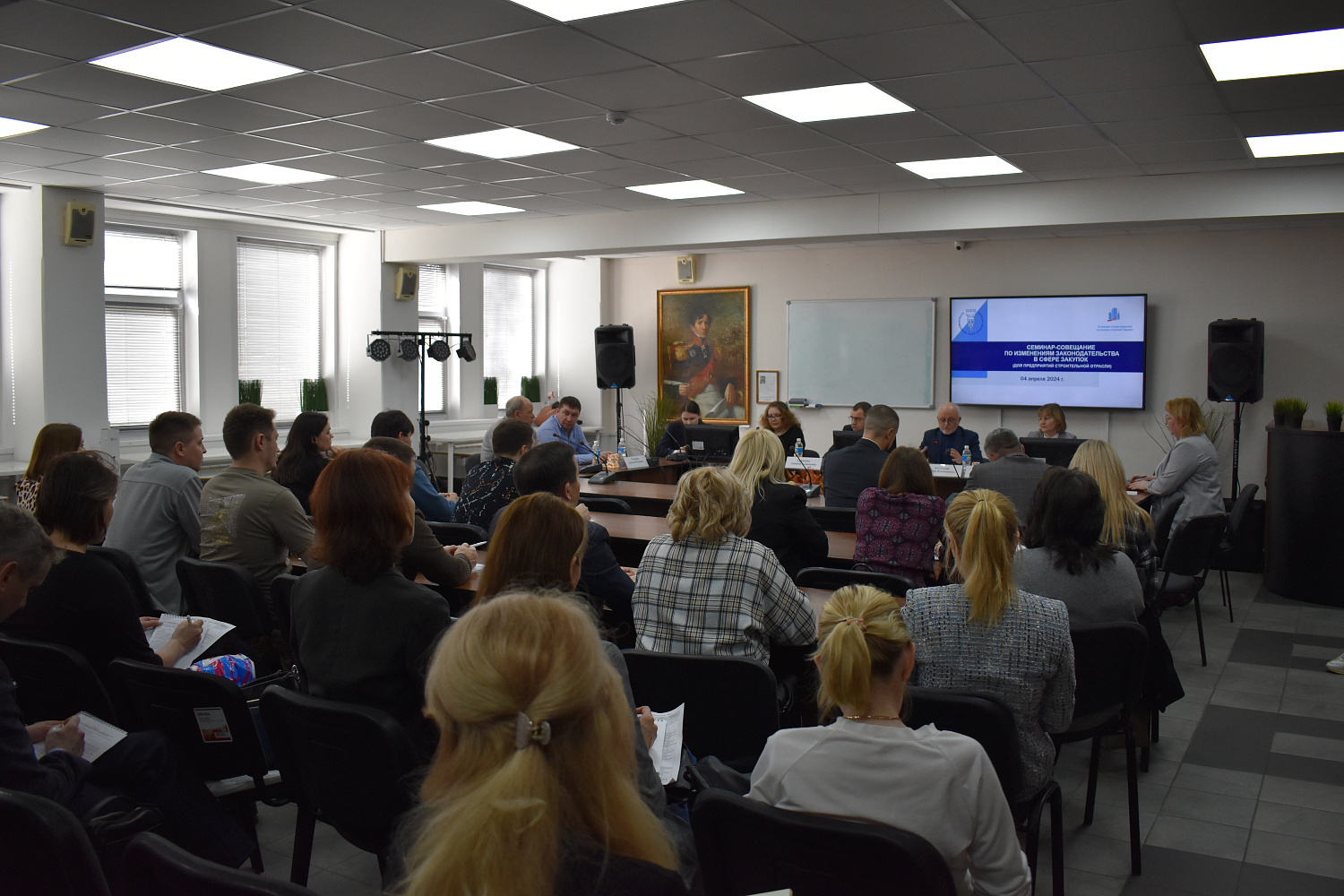 4 апреля 2024 г. в ТПП Чувашской Республики состоялся семинар-совещание по изменениям законодательства в сфере закупок для предприятий строительной отрасли