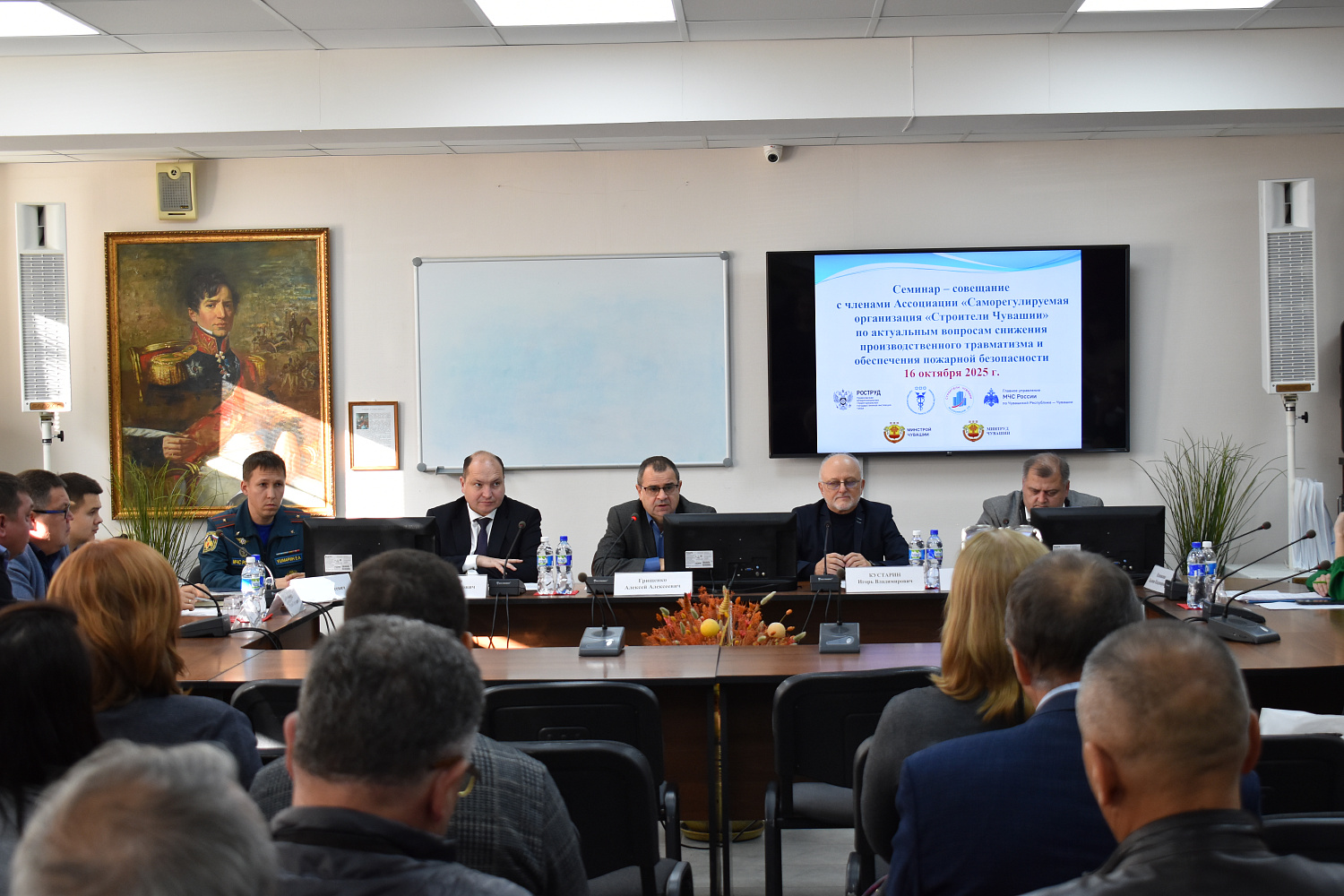 16 октября 2025 г. в ТПП Чувашской Республики состоялся семинар - совещание с членами Ассоциации «СО «Строители Чувашии»