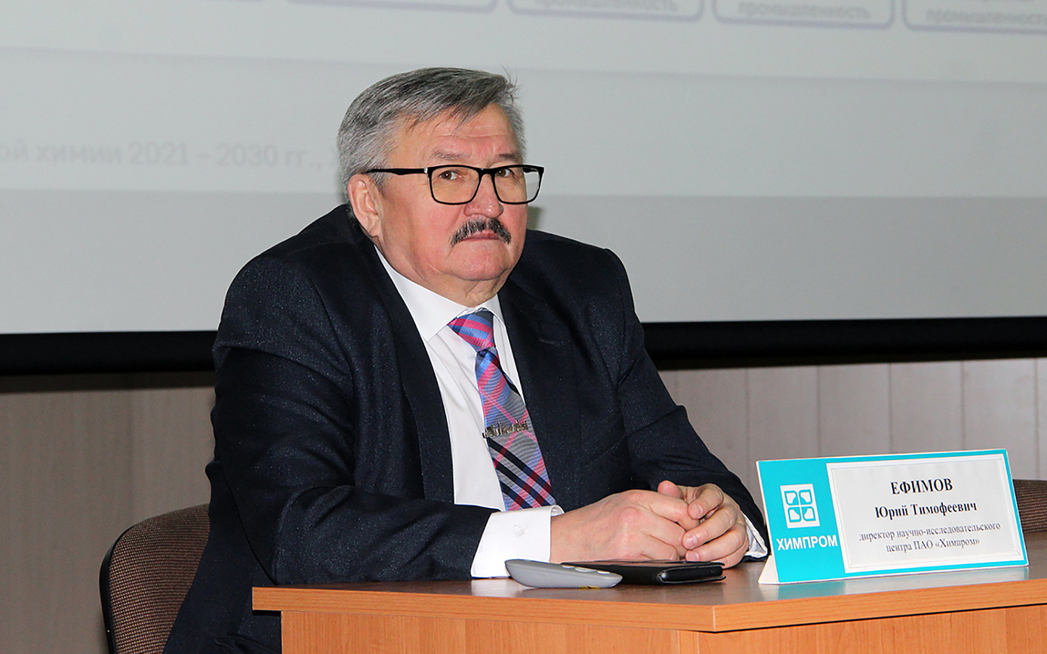 На «Химпроме» обсудили научные достижения и перспективы развития современной химии