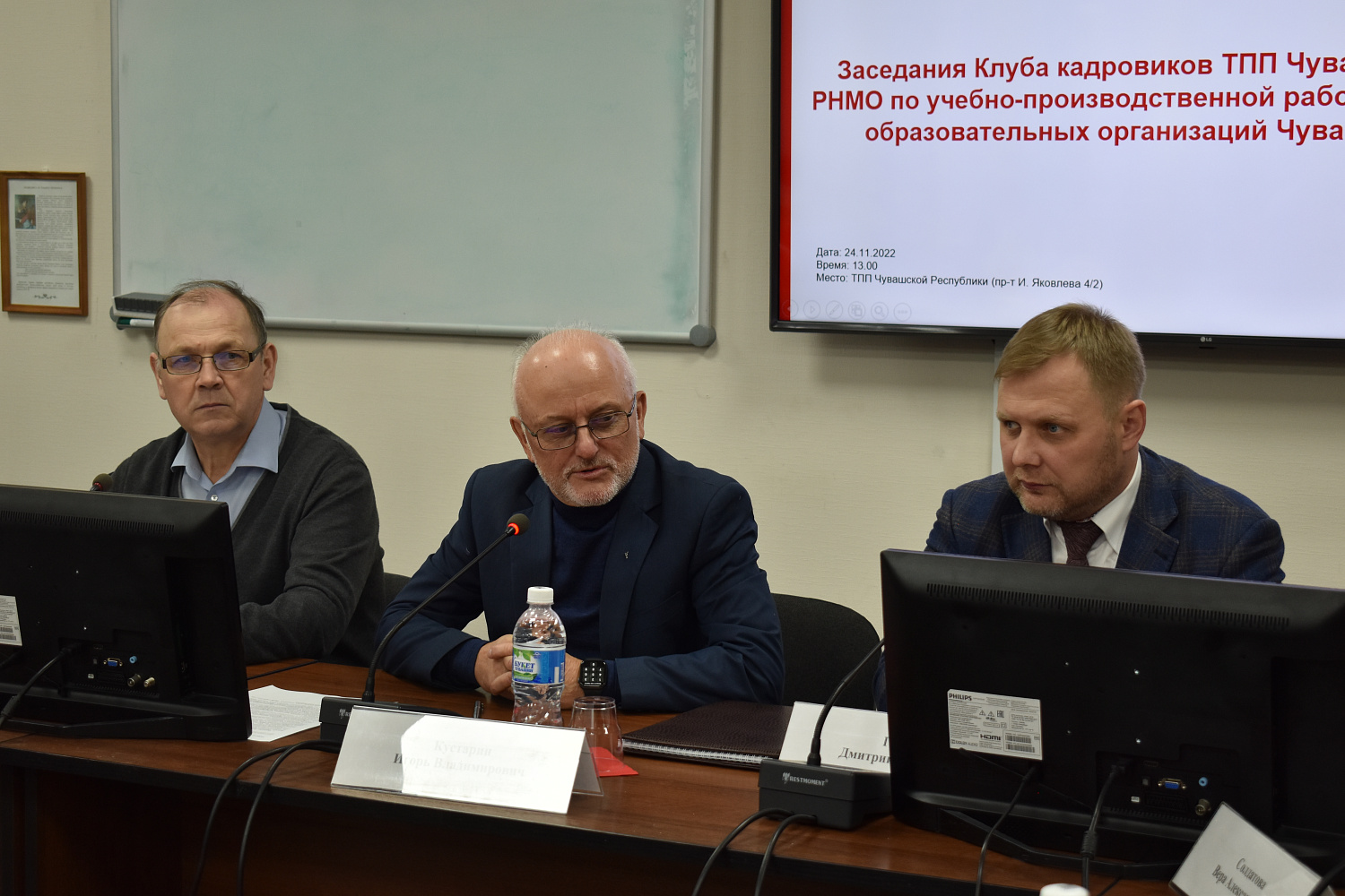 24 ноября 2022 г. в конференц-зале ТПП Чувашской Республики состоялось расширенное заседание Клуба Кадровиков ТПП Чувашской Республики. 