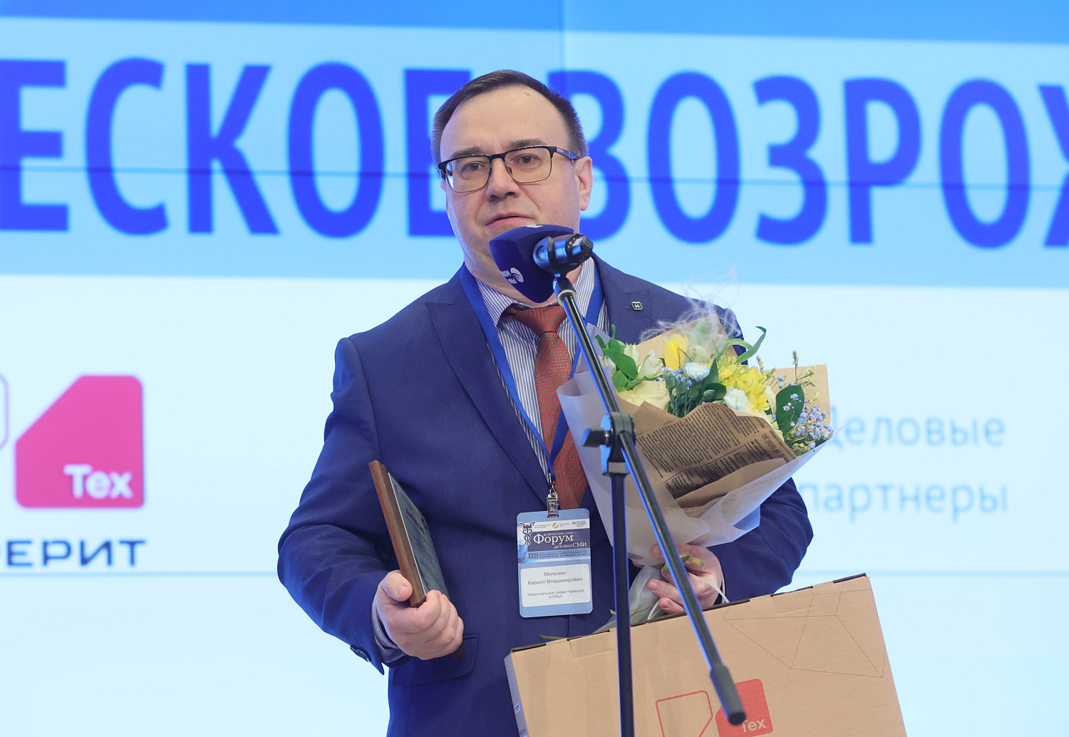 Награждение победителей конкурса журналистов «Экономическое возрождение России»