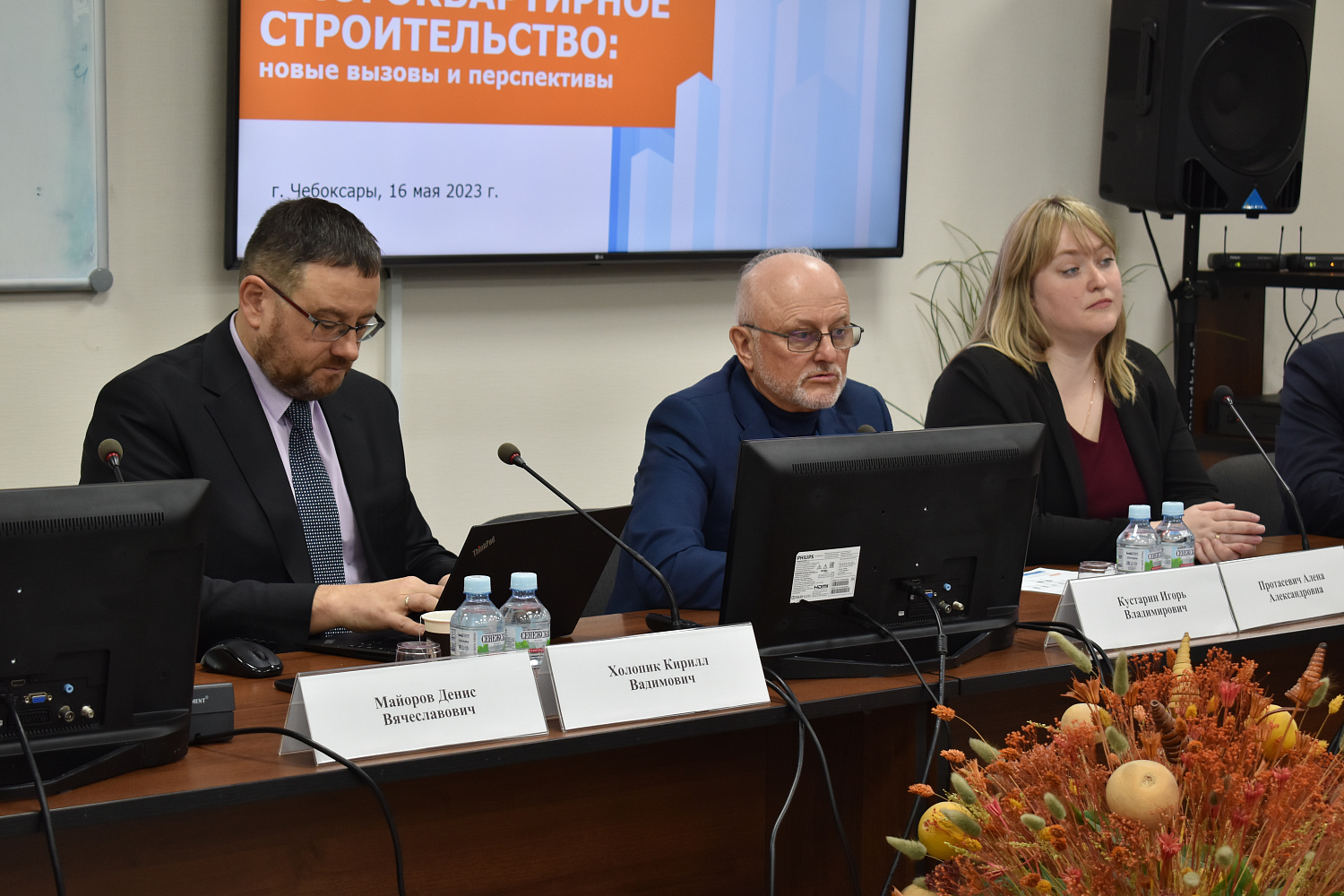 16 мая 2023 г. в Торгово-промышленной палате Чувашской Республики состоялась 42-я Конференция «Многоквартирное строительство: новые вызовы и перспективы».
