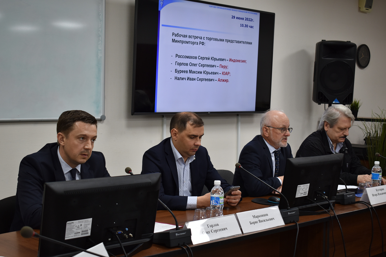 29 июня 2022 г. в Торгово-промышленной палате Чувашской Республики состоялась рабочая встреча с торговыми представителями Российской Федерации