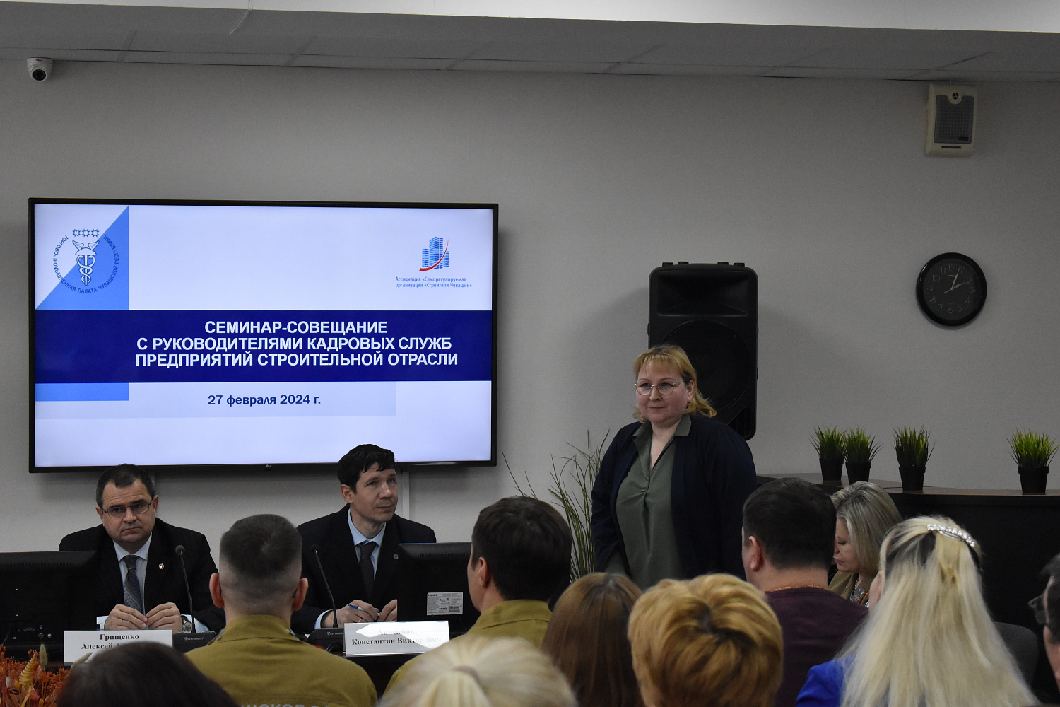 27 февраля в ТПП Чувашской Республики состоялся семинар-совещание для руководителей и специалистов кадровых служб предприятий строительной отрасли