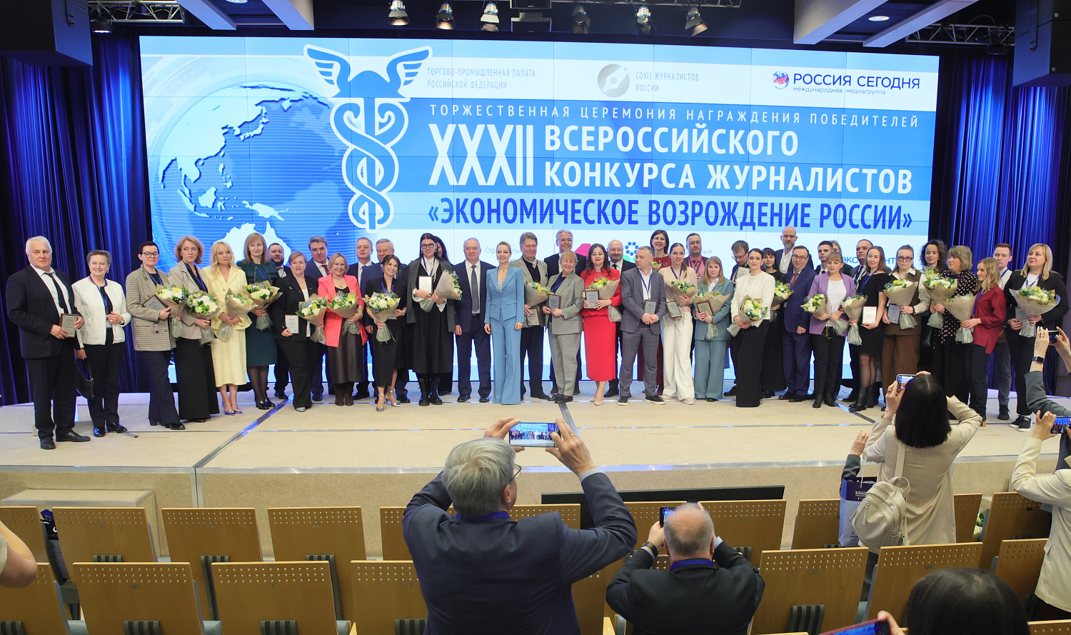 Награждение победителей конкурса журналистов «Экономическое возрождение России»
