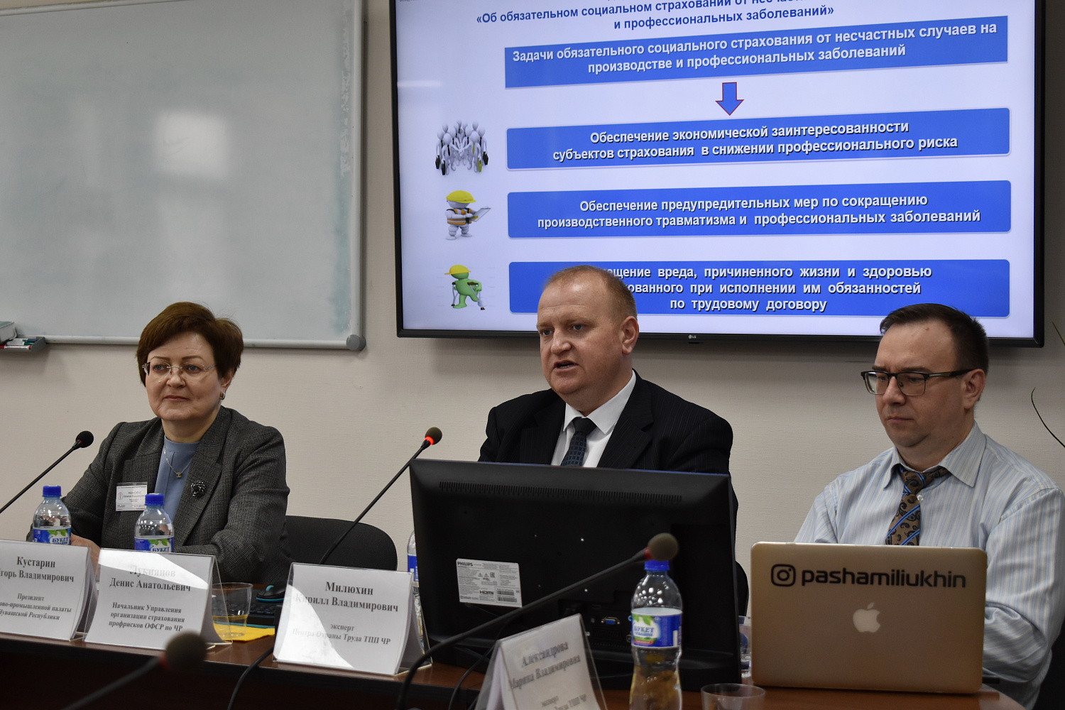 В Торгово-промышленной палате Чувашской Республики прошел 12-ый ежегодный семинар «Безопасность и охрана труда»