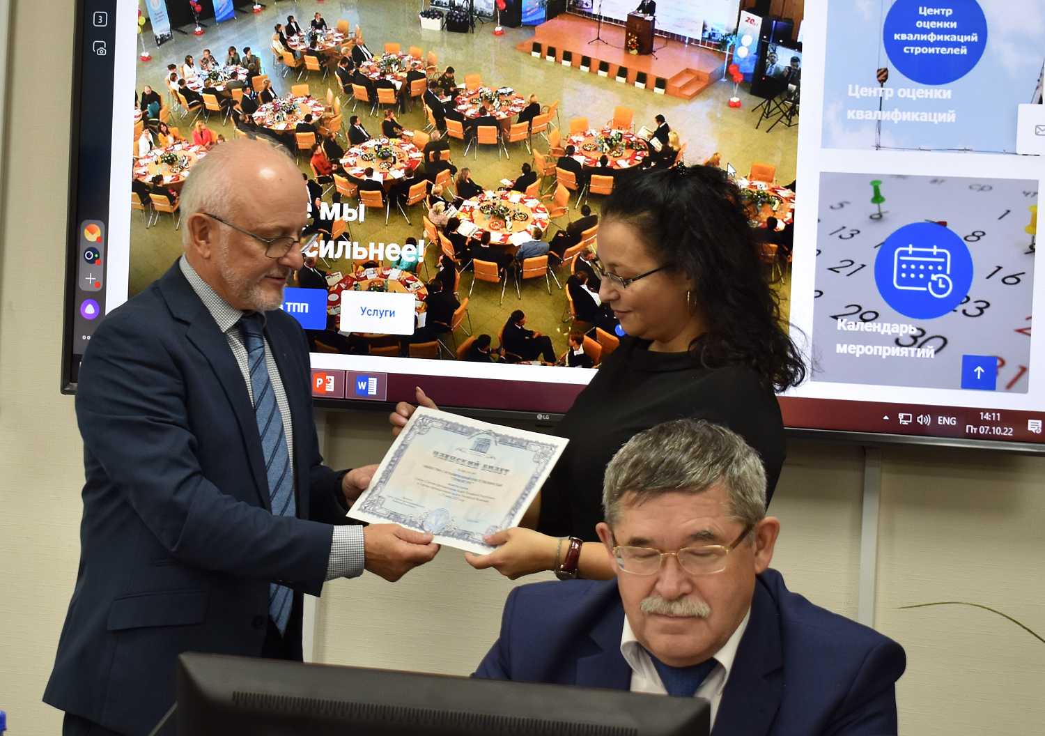 7 октября 2022 г. в ТПП Чувашской Республики состоялось Совместное заседание Совета и Правления Торгово-промышленной палаты Чувашской Республики